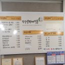 장수봉평메밀촌 이미지