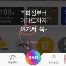 (주)이마트화성봉담점