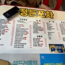 정든포차 이미지