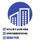 남산자이공인중개사사무소 이미지
