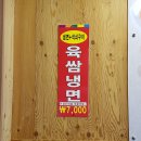 김가네냉면구이 이미지