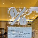 텐퍼센트커피방이역점