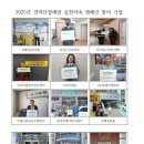 의료법인 디딤의료재단 우리요양병원 | 2025년 경력단절예방 실천약속 캠페인