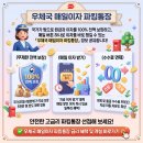 [정보] 5천만원 넘어도 전액 보장! '우체국 매일이자 파킹통장' 가입 💰🔥 이미지