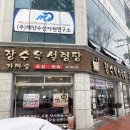 박병궁명인목포설렁탕 이미지