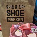 캐치티니핑 하츄핑 구두 슈마커 후기