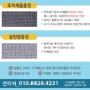 구미 미세방충망&lt;참 미세방충망&gt;봉곡동 세양청마루