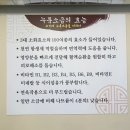 누룩꽃삼겹살 이미지