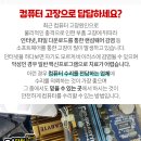 맥스피드피씨 이미지