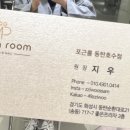포근룸지우 이미지