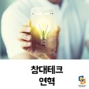 창대테크 네이버블로그