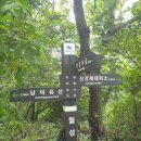 덕유산 육구종주 (B코스 추가) 이미지
