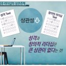 김경일 교수의 변화를 이끌어 내는 마음리더십 이미지