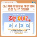 청송정원 이미지