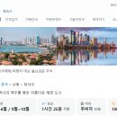 불야성회관 | [중국청도여행] '온라인 투어'로 청도 패키지 여행 예약
