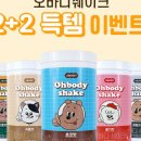 오마이바디 - 남양주시 진건오남로86번길 44-27 | 오마이바디