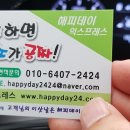 해피데이맑은소리