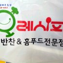 오레시피 로고
