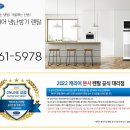 대한냉난방렌탈