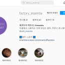 에센티아 팩토리 이미지