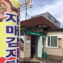 자매해장국 이미지