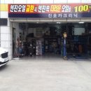 진호카클리닉 이미지