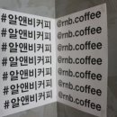 카페알앤비