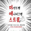마에스트롱
