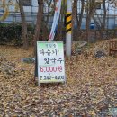 대아리집가든