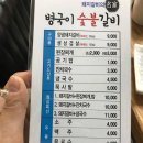 병국이숯불갈비 이미지