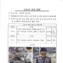 양주역 푸르지오_근로자 의견청취 이미지