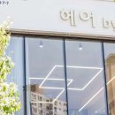 헤어바이영 - 창원시 마산합포구 | 헤어바이영