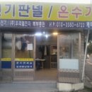 포그니전기난방