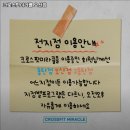크로스핏 미라클 오산점 이미지