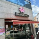 무지개마트 | 월곡동 무지개마트 빵구경 자자플라워카페