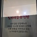 노가네충무김밥구시청앞 | 노가네충무김밥 사천점에서 43년 전통 충무김밥을 맛보다! 사천 3대 충무김밥, 사천터미널 맛집, 충무...