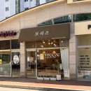 화성 봉담 비건카페 브리즈 후기｜딸기산도 먹고 온 글루텐프리 디저트 맛집
