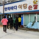 두레초당순두부 이미지