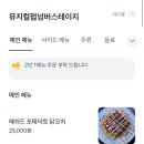 썸스테이지 이미지