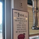 여주육회비빔밥 육회비빔밥맛집 바른촌한우