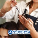미용사자격증 네이버블로그