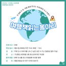 동아리식당 | [후기] 여행 책 읽는 동아리 - 밀라노(2025.8)