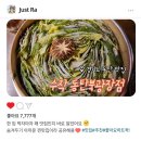 동탄1동 주민센타 | 수작 동탄북광장점 밀푀유찜과 묵은지참치김밥 후기 (동탄북광장술집, 동탄술집)