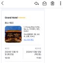 원산대반점 | [대만] 엄마랑 해외여행, 타이베이 호텔 원산대반점 후기 (비밀통로 투어, 셔틀 시간표)