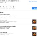 곱도리신&낙곱새 이미지