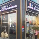 참다한홍삼오산대역점