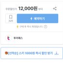 시간 | 양주눈꽃축제 눈썰매장 할인 예매방법 (토요일 대기시간 후기)