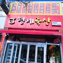 입암축산