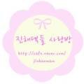 꼼지락옷수선 이미지