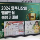 광사품태권도장 이미지